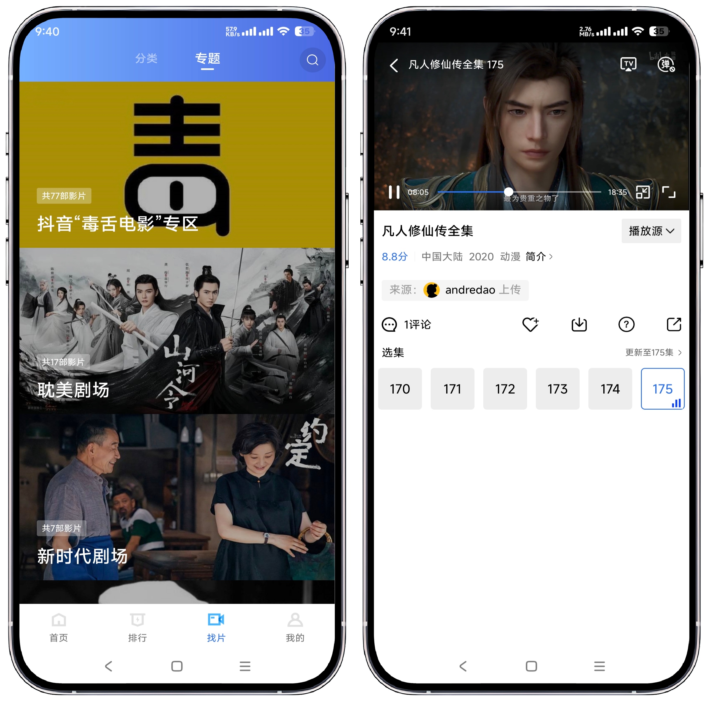 图片[3]-火焰视频_V4.1.0纯净版 - 果核智能-果核智能