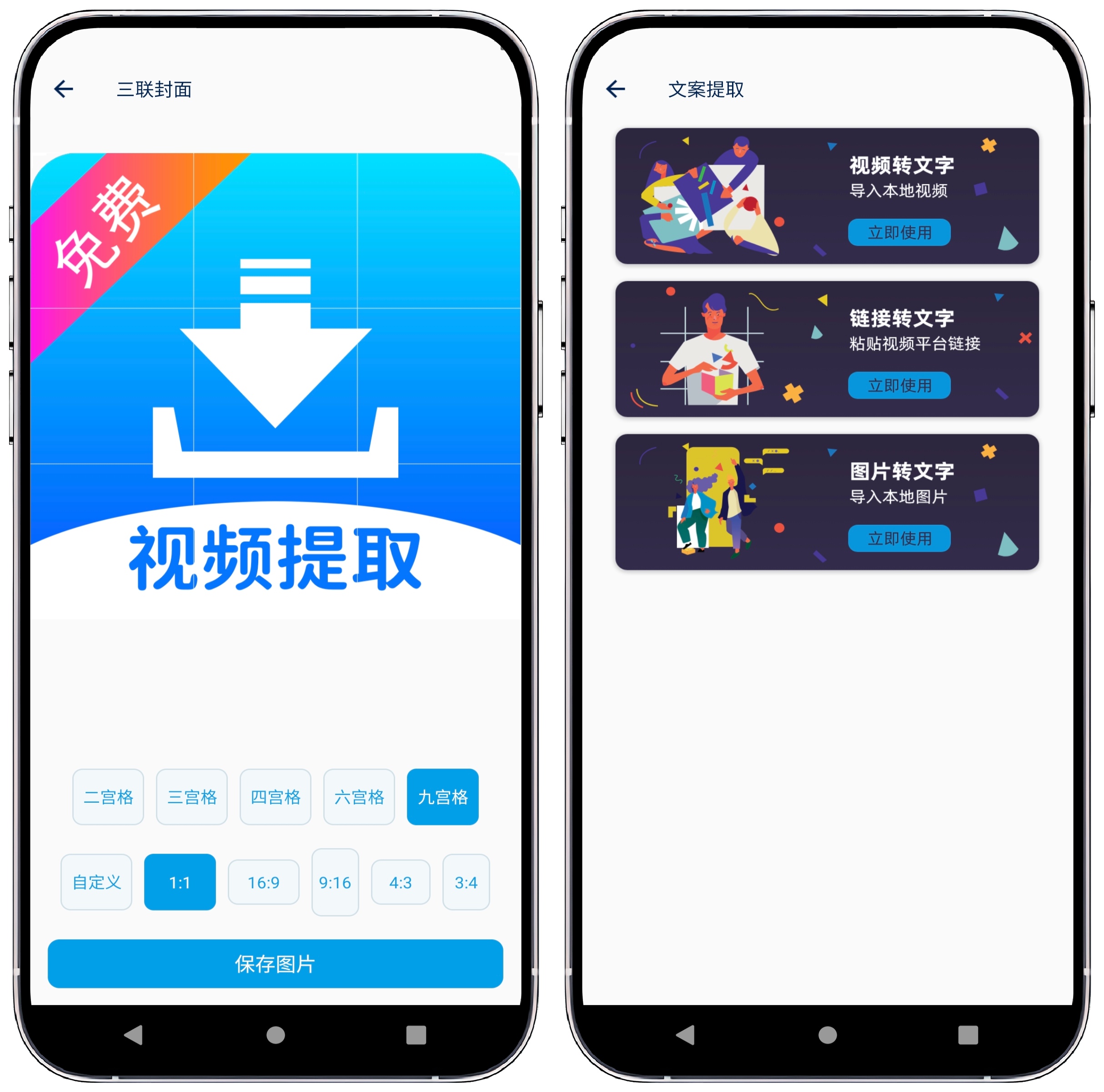 图片[2]-视频提取宝v36_高级版 - 果核智能-果核智能