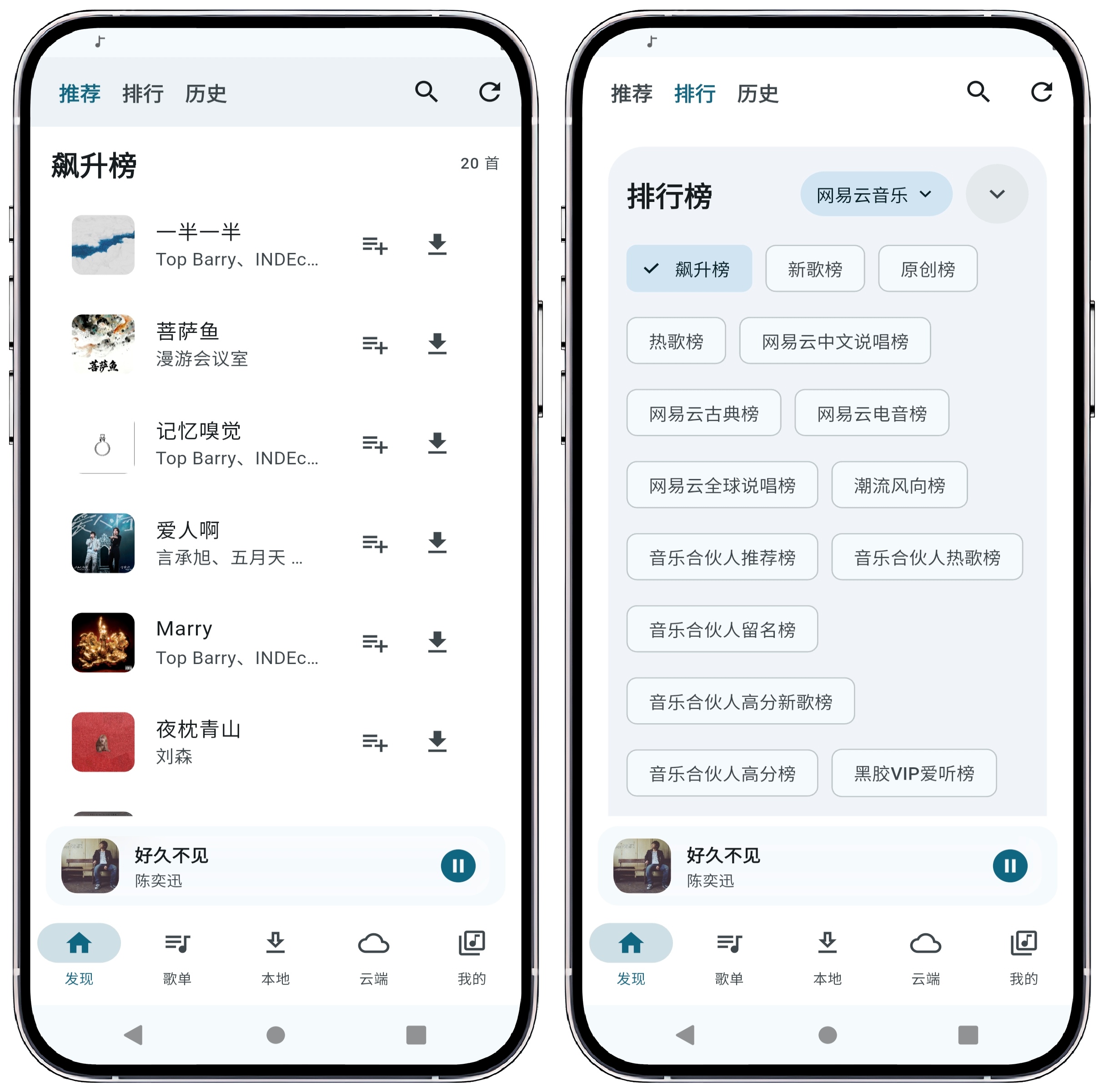 图片[1]-摩比音乐v1.1.1测试v2版 - 果核智能-果核智能