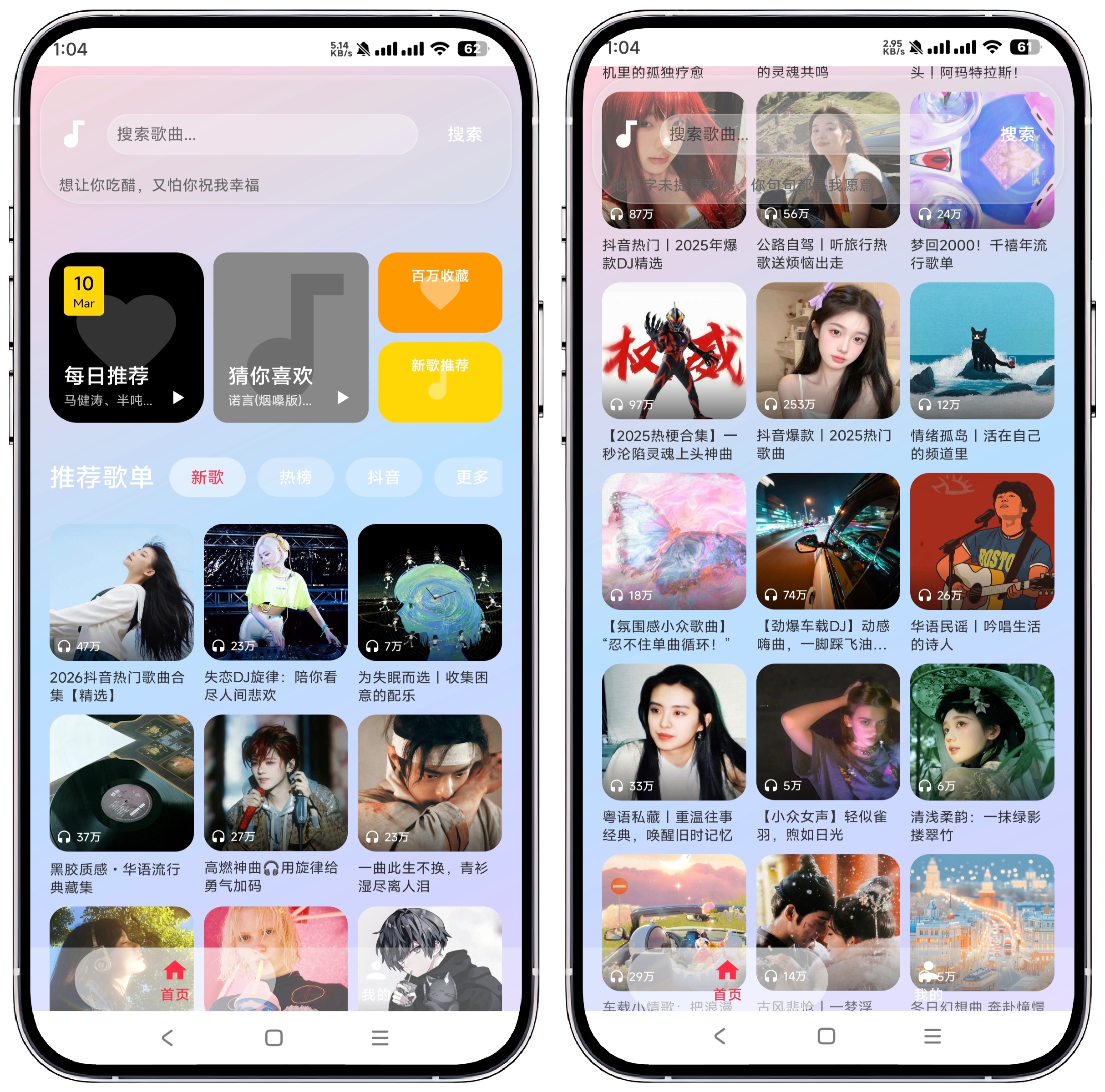 图片[1]-听了么音乐v1.2.0 - 果核智能-果核智能