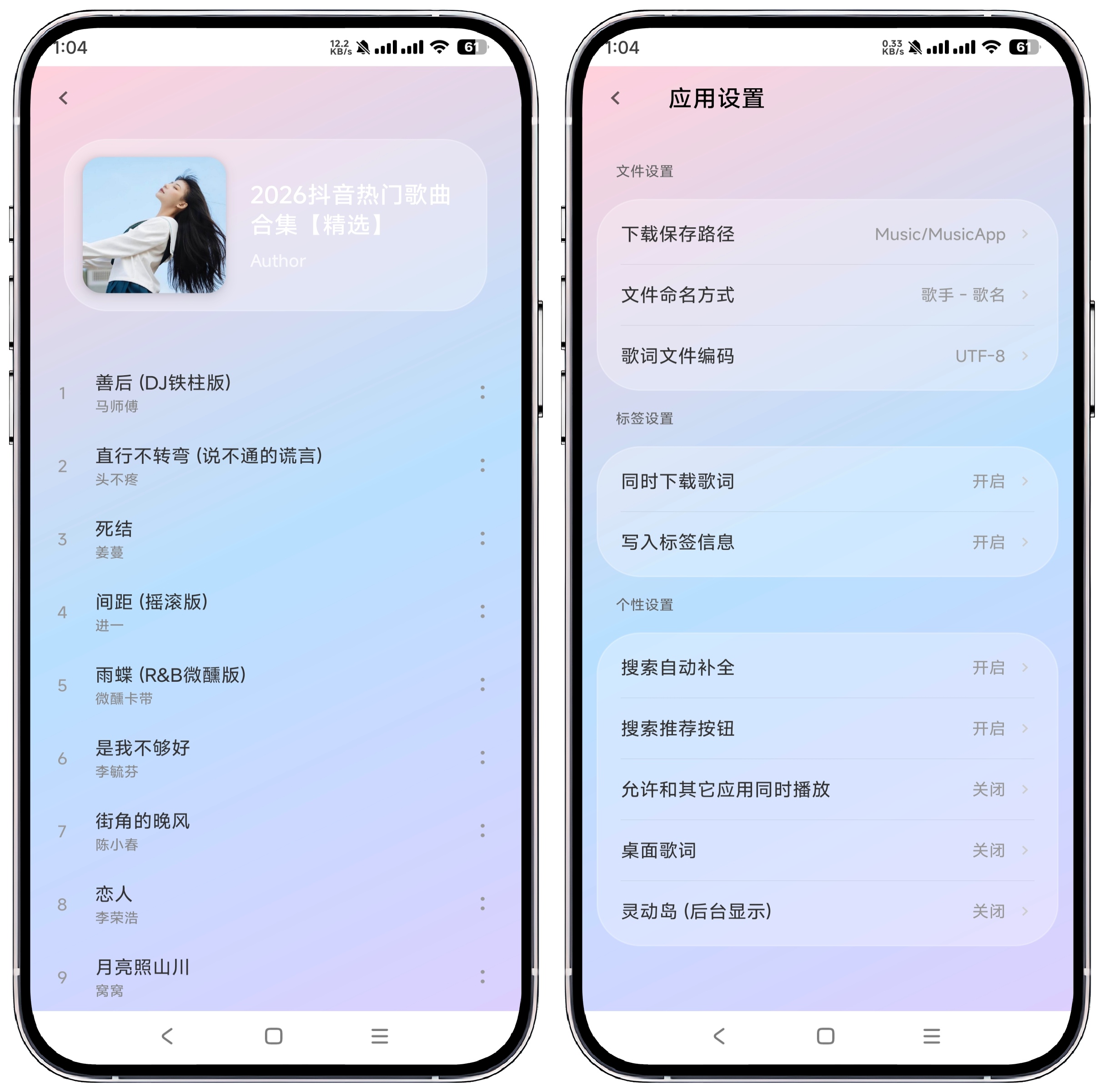 图片[3]-听了么音乐v1.2.0 - 果核智能-果核智能