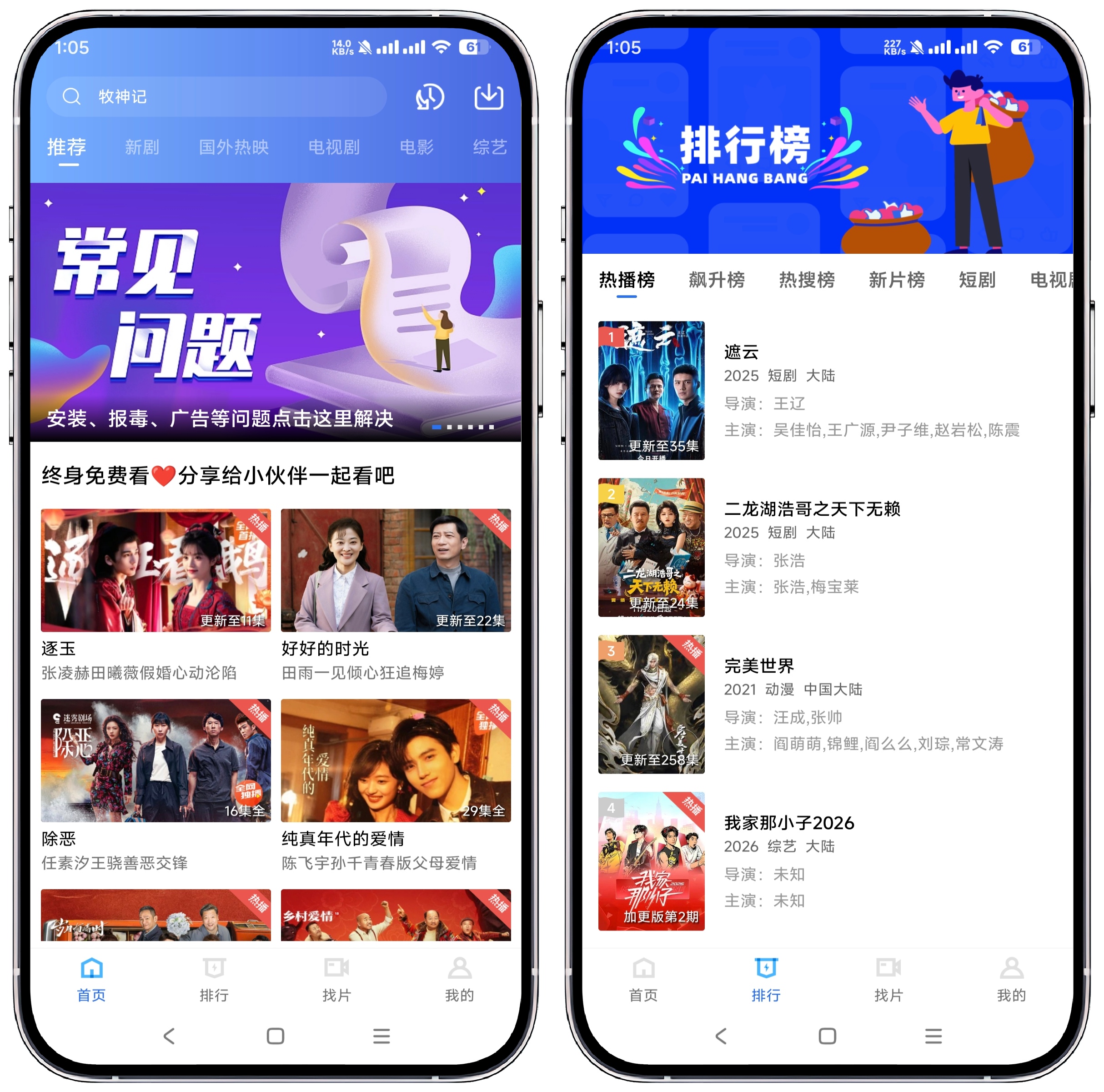 图片[1]-天鹅视频_4.3.1纯净版 - 果核智能-果核智能