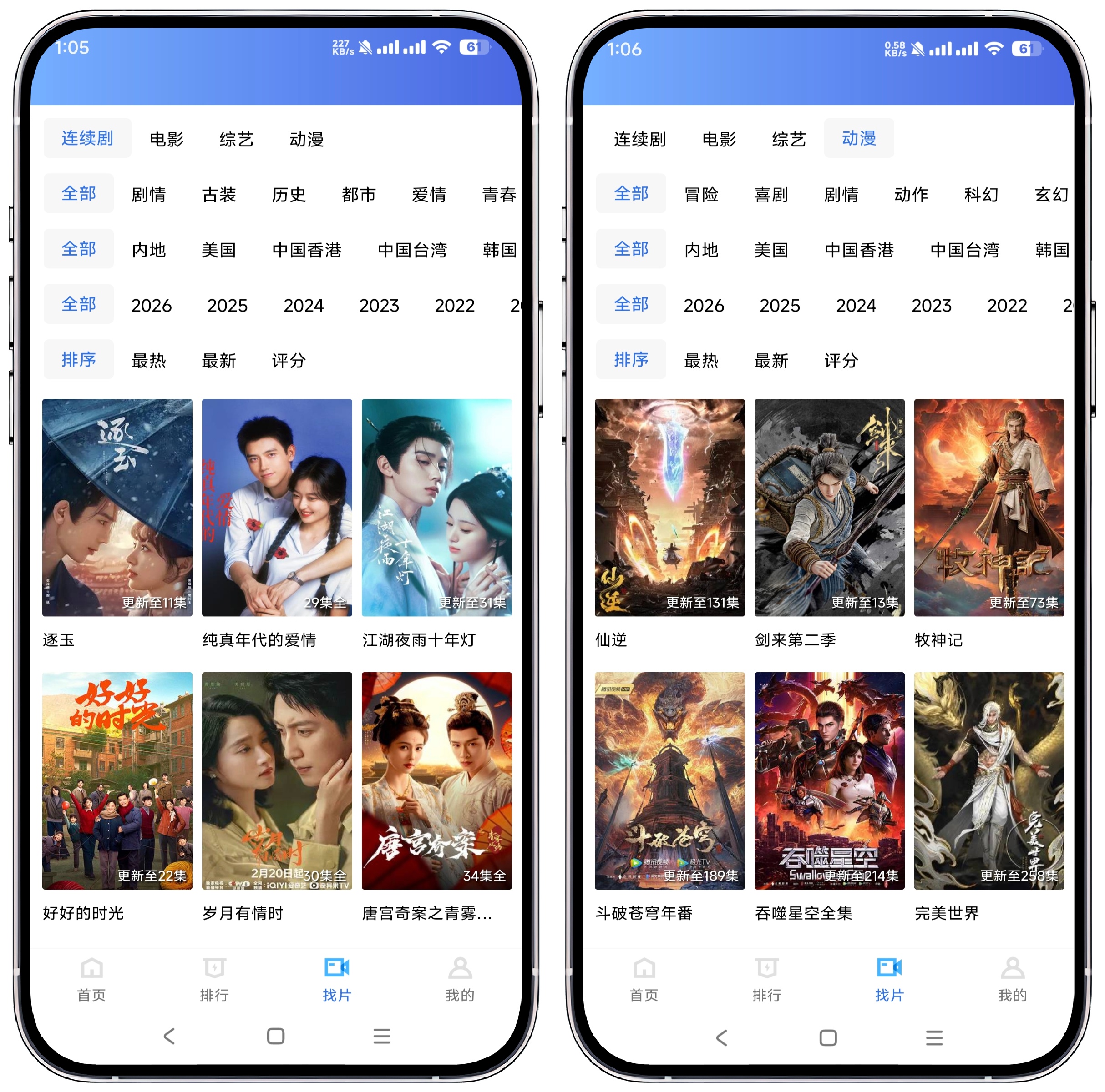 图片[2]-天鹅视频_4.3.1纯净版 - 果核智能-果核智能