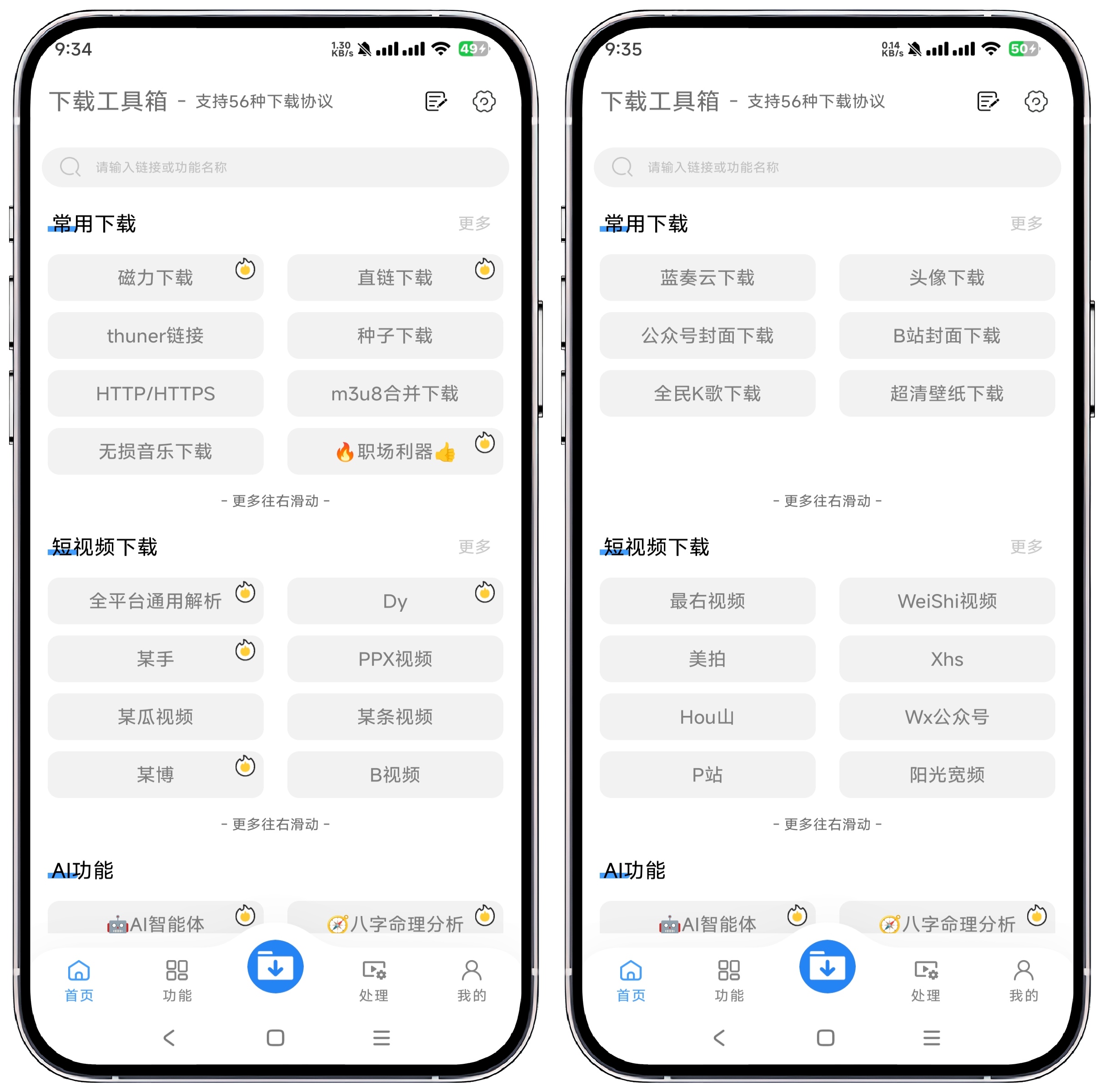 图片[1]-下载工具箱_v4.1.7高级版by辰夕 - 果核智能-果核智能
