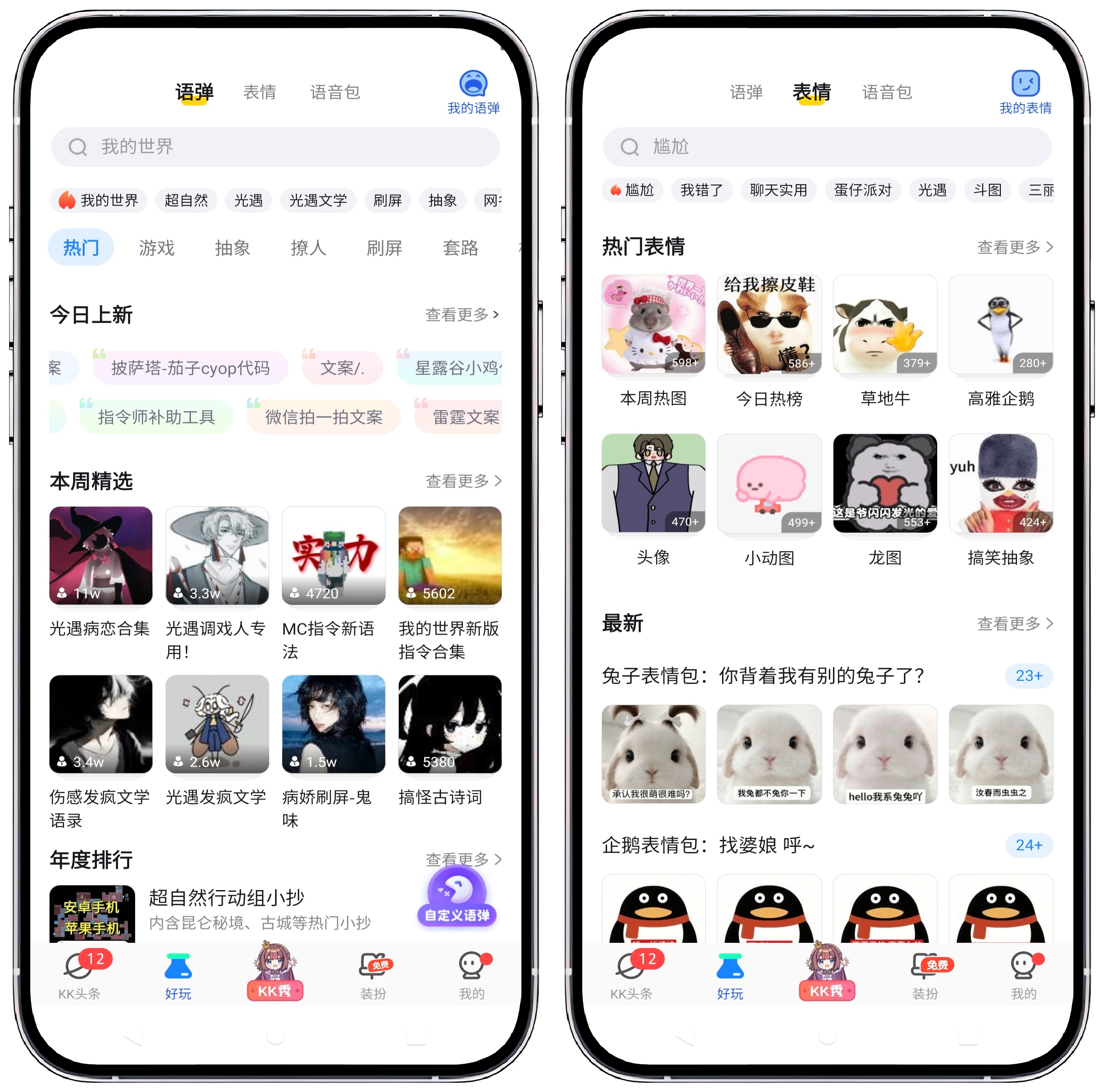 图片[1]-KK键盘v3.9.2.11640高级版 - 果核智能-果核智能