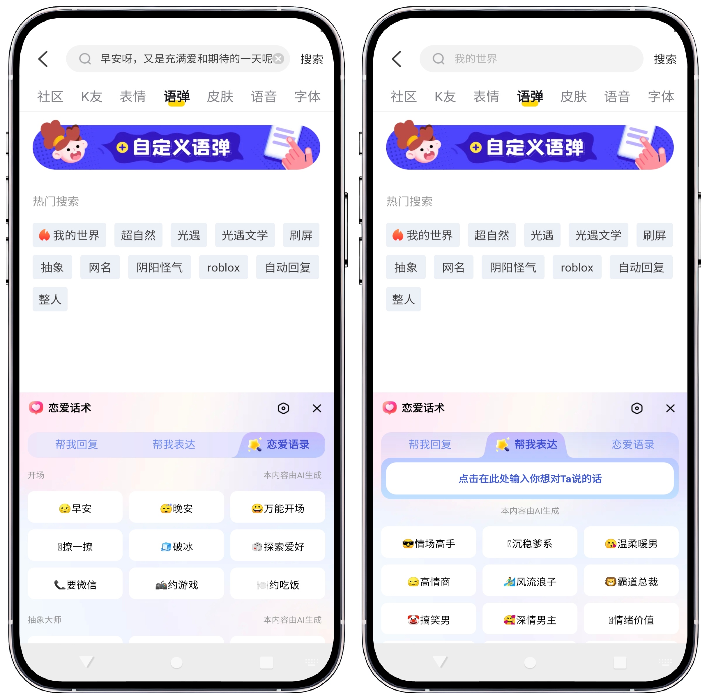 图片[4]-KK键盘v3.9.2.11640高级版 - 果核智能-果核智能