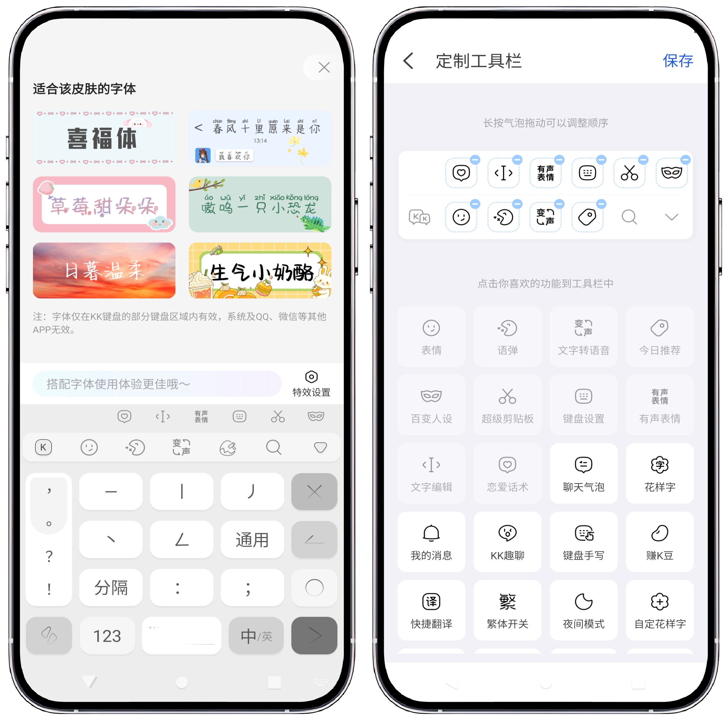 图片[5]-KK键盘v3.9.2.11640高级版 - 果核智能-果核智能