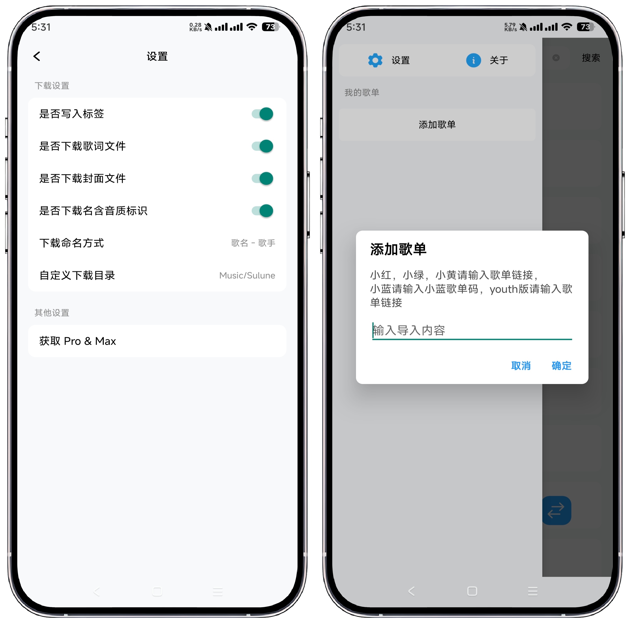 图片[1]-苏澜音乐v7.0纯净版 - 果核智能-果核智能