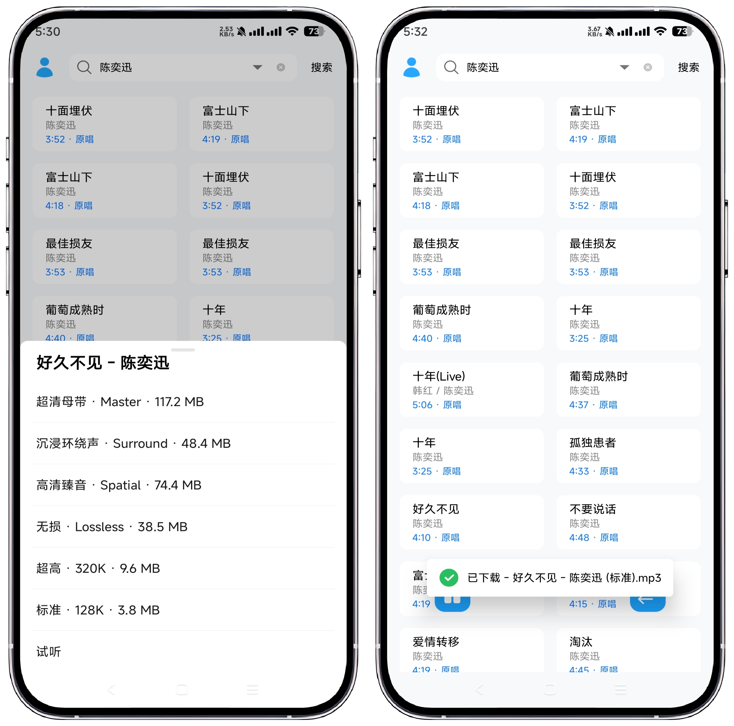 图片[2]-苏澜音乐v7.0纯净版 - 果核智能-果核智能