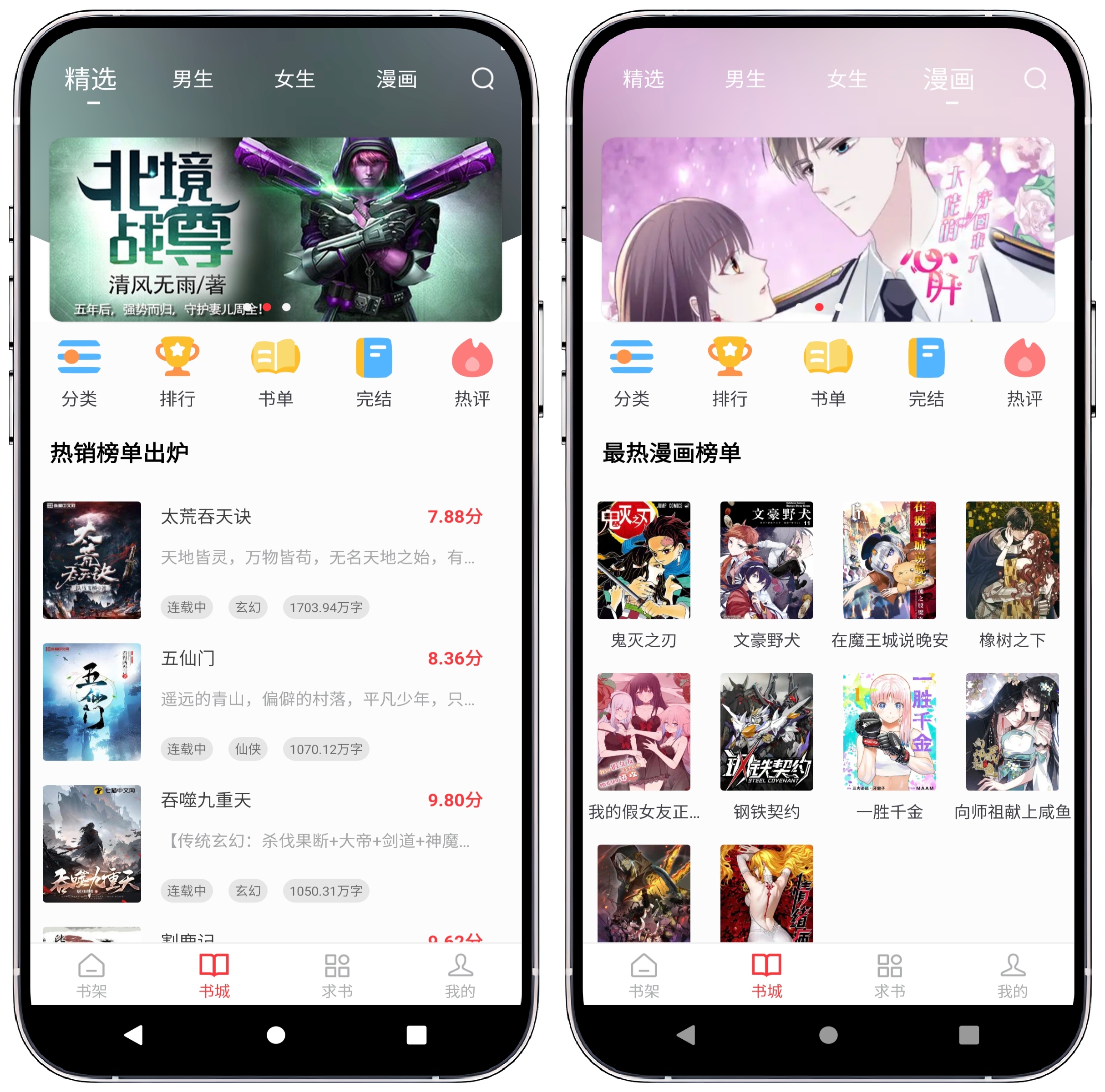 图片[1]-全民小说v5.0.5纯净版 - 果核智能-果核智能