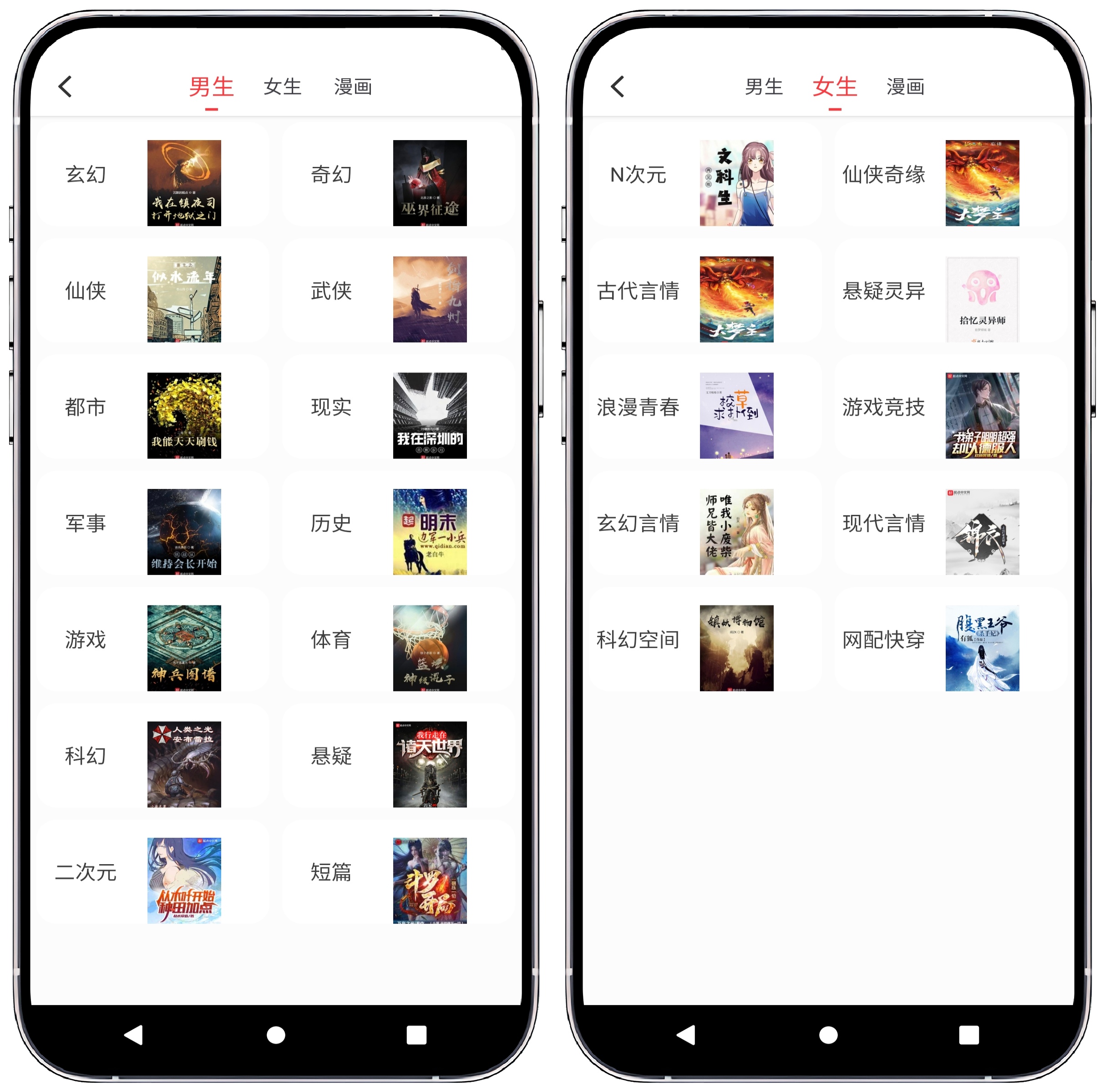 图片[2]-全民小说v5.0.5纯净版 - 果核智能-果核智能