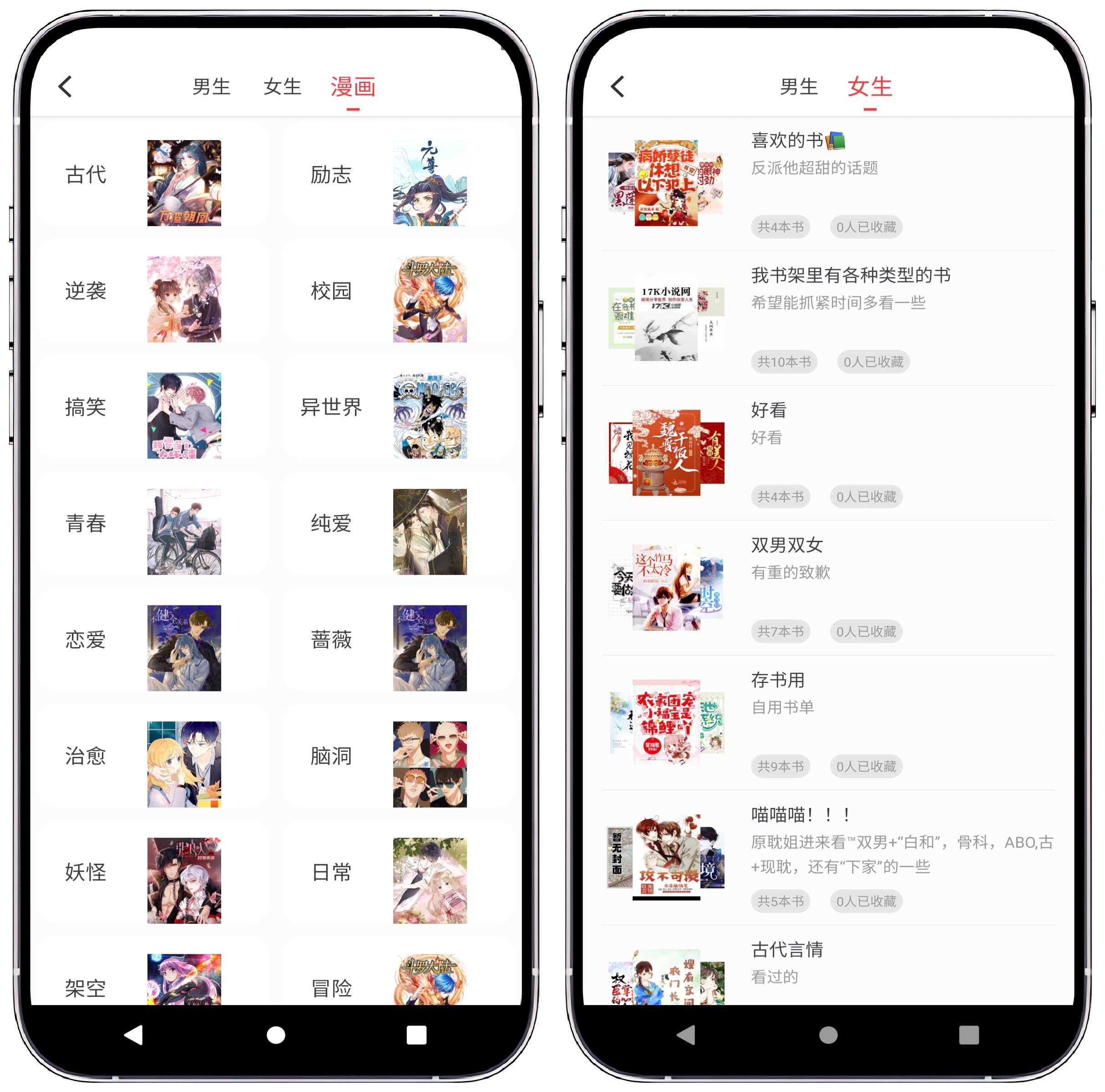 图片[3]-全民小说v5.0.5纯净版 - 果核智能-果核智能