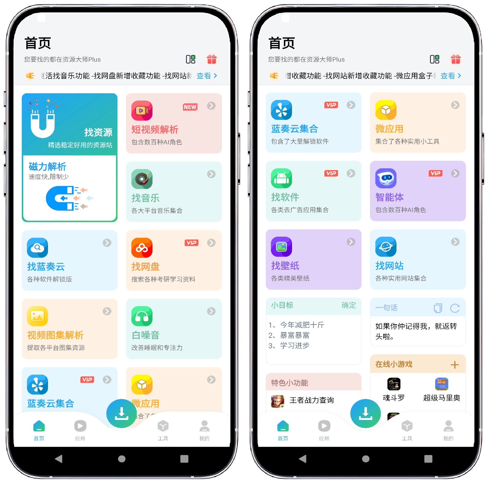 图片[1]-资源大师plus V1.6.5高级版 - 果核智能-果核智能