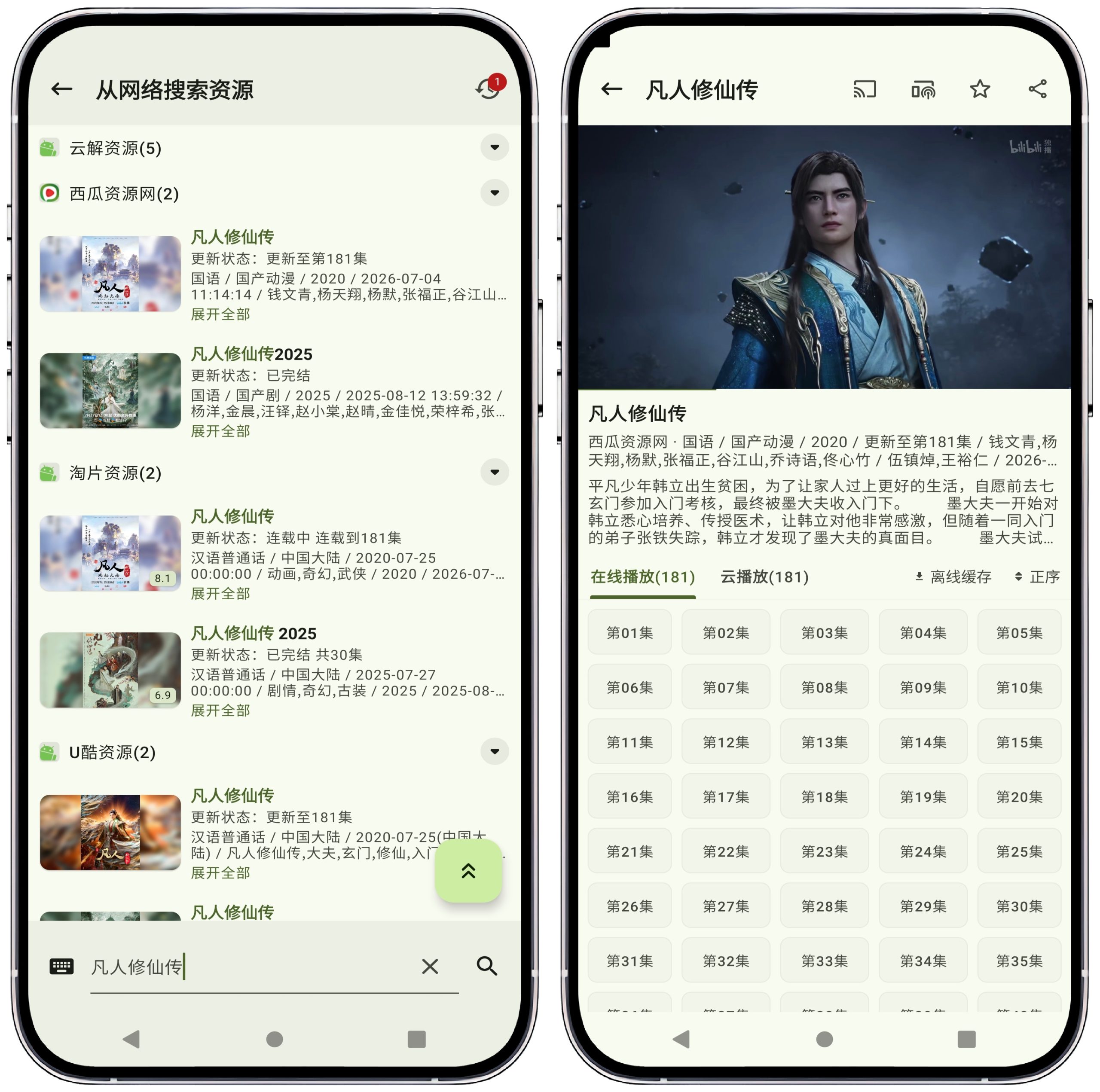 图片[3]-资源猫_v5.0.7纯净版 - 果核智能-果核智能