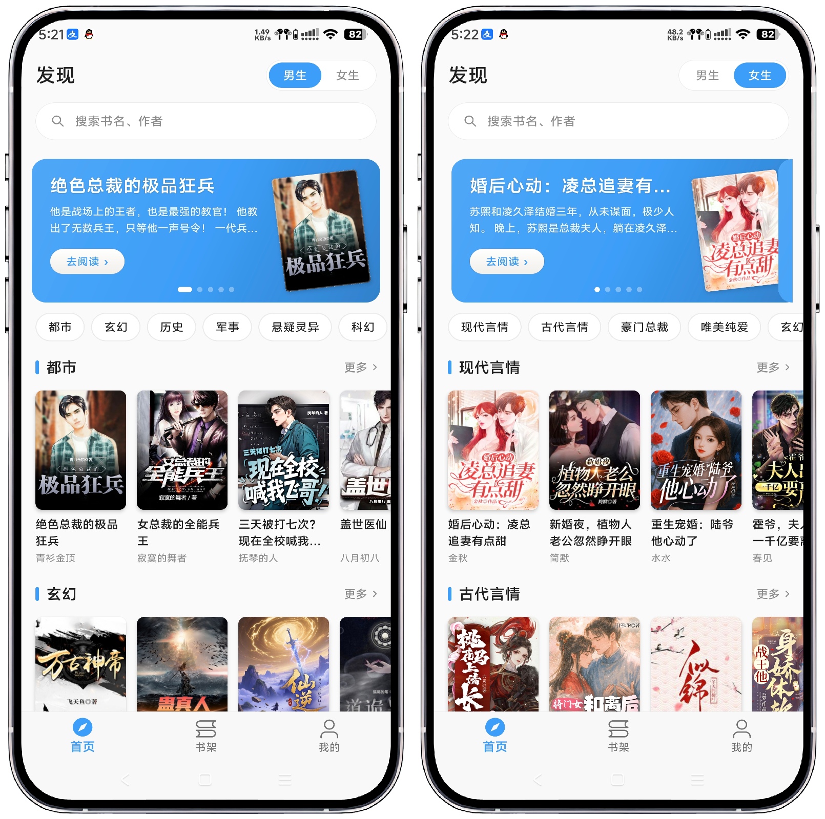 图片[1]-笔趣阁蓝色版v5.0.0纯净版 - 果核智能-果核智能