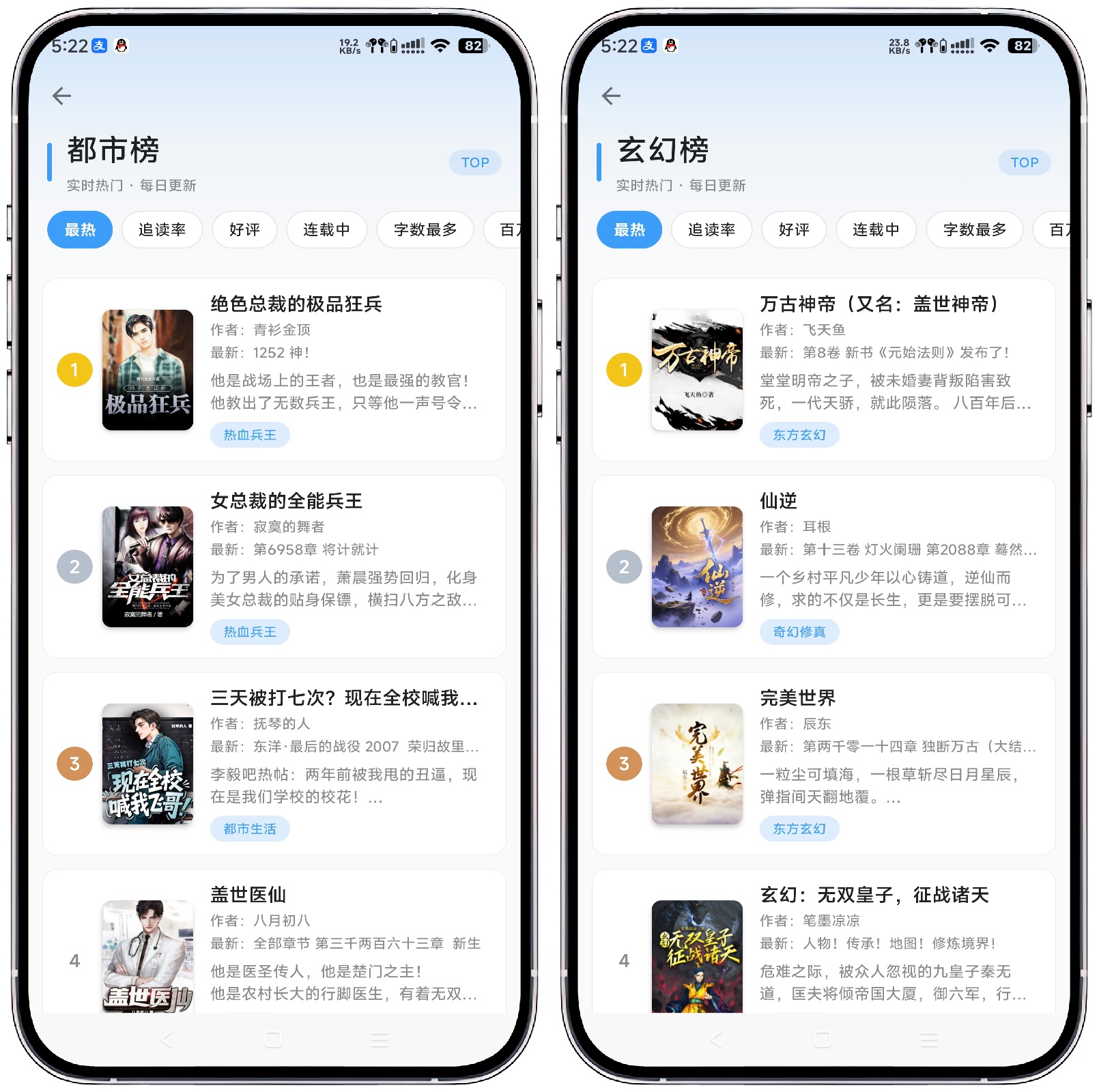 图片[2]-笔趣阁蓝色版v5.0.0纯净版 - 果核智能-果核智能