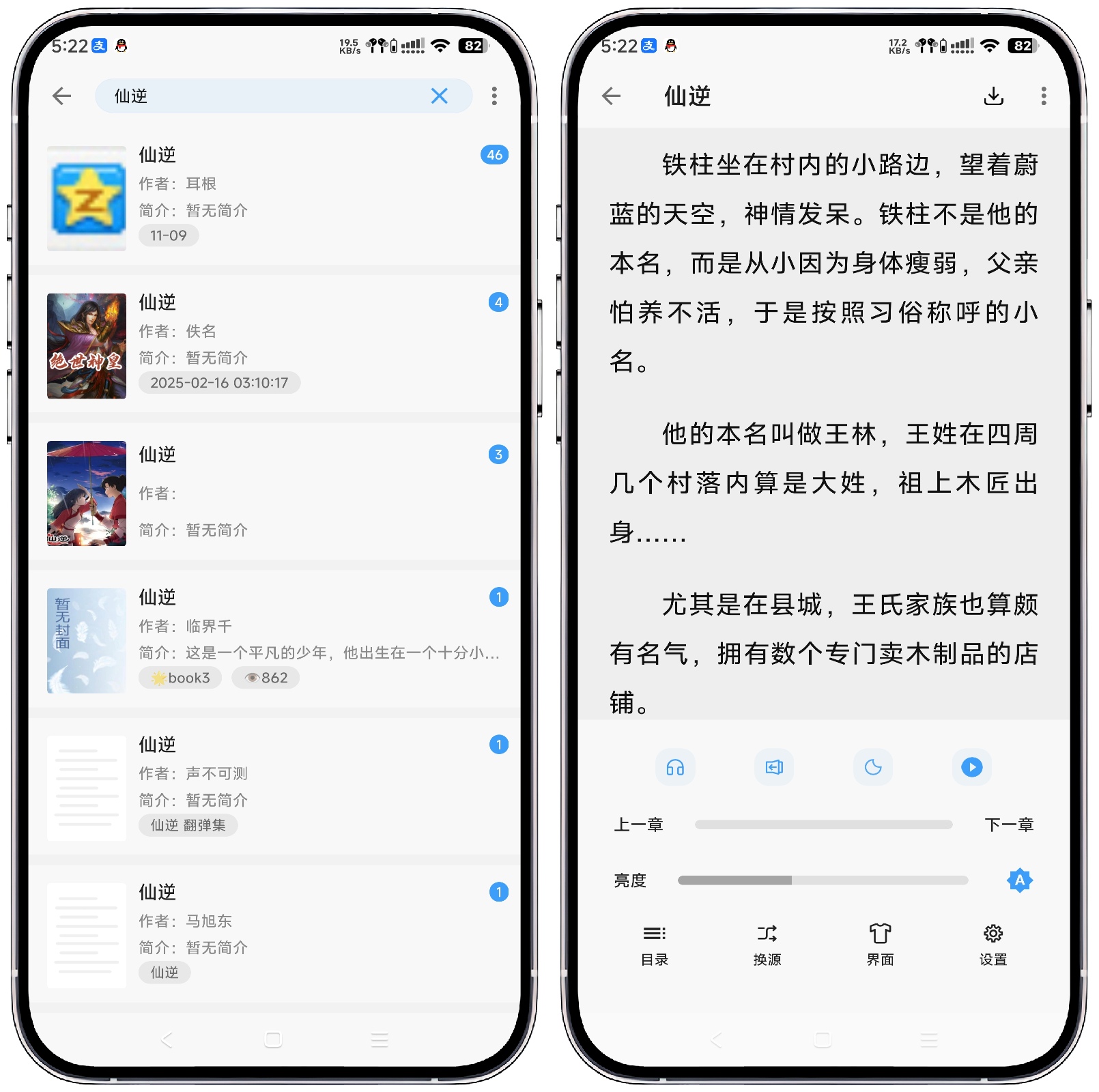 图片[3]-笔趣阁蓝色版v5.0.0纯净版 - 果核智能-果核智能