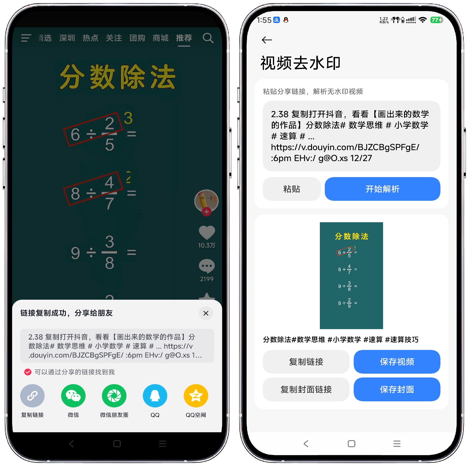 图片[3]-无印 +2.9视频解析去水印 - 果核智能-果核智能
