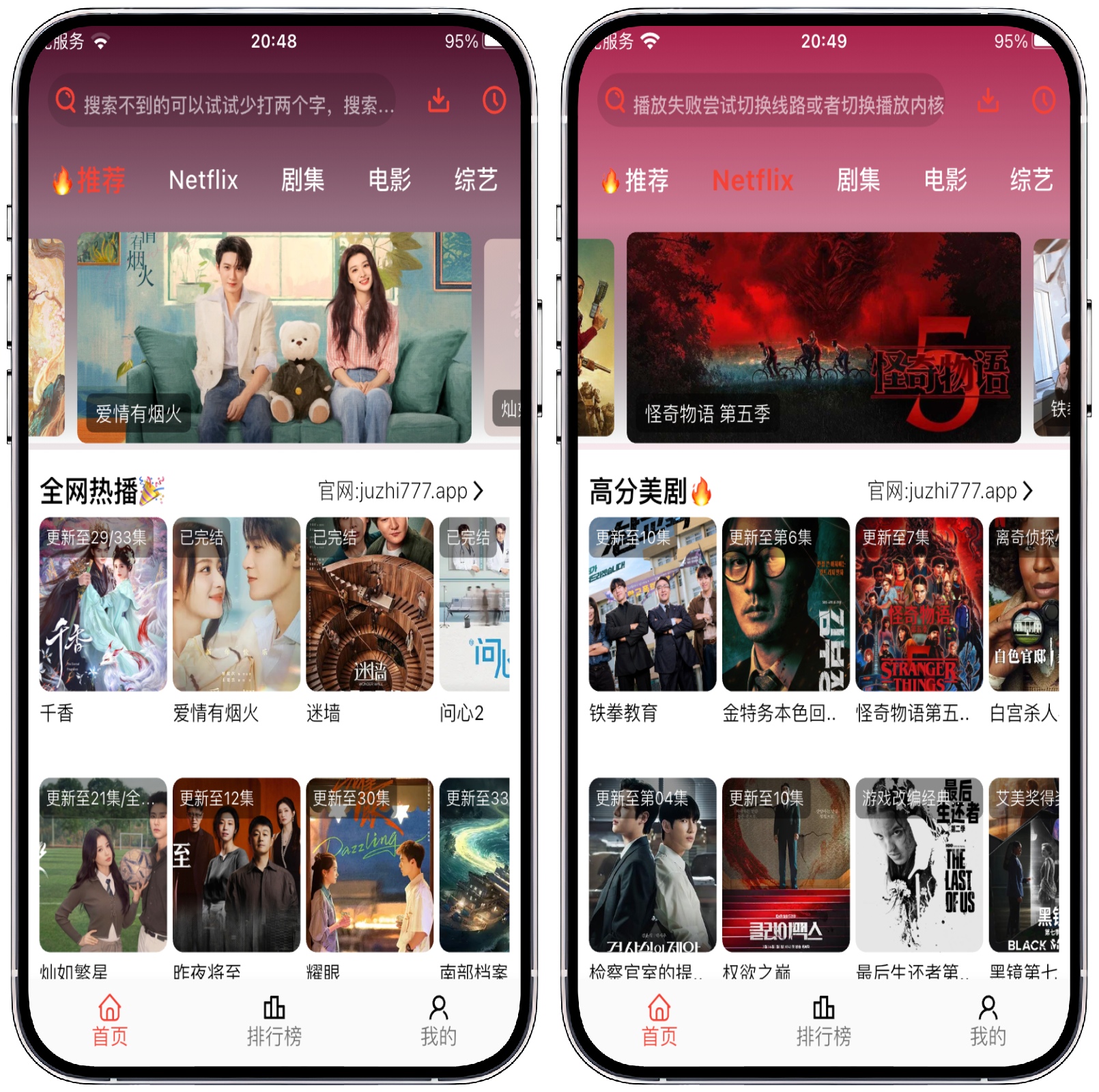 图片[3]-iOS/iPad免费影视，橘汁影视 - 果核智能-果核智能