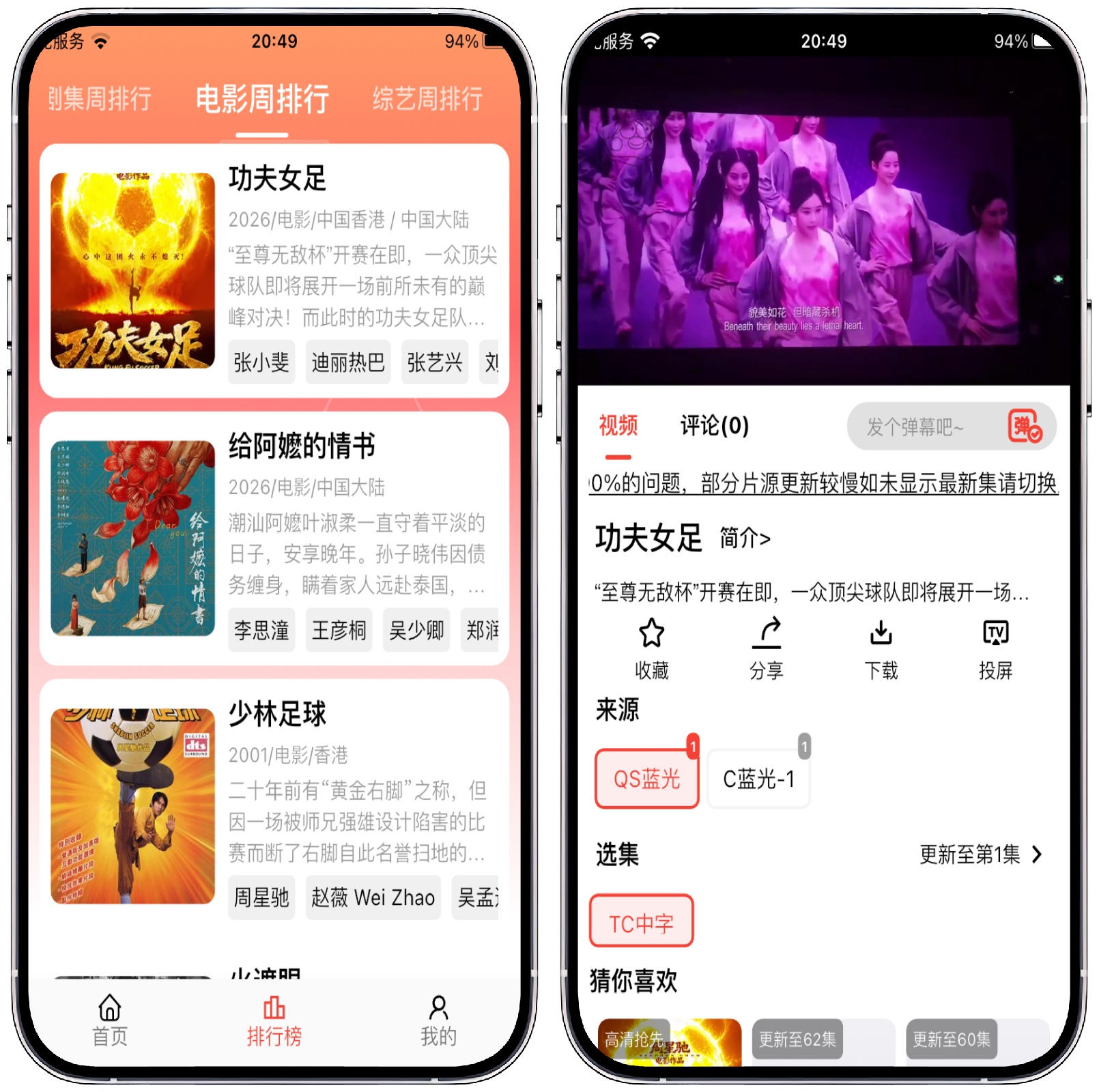图片[4]-iOS/iPad免费影视，橘汁影视 - 果核智能-果核智能