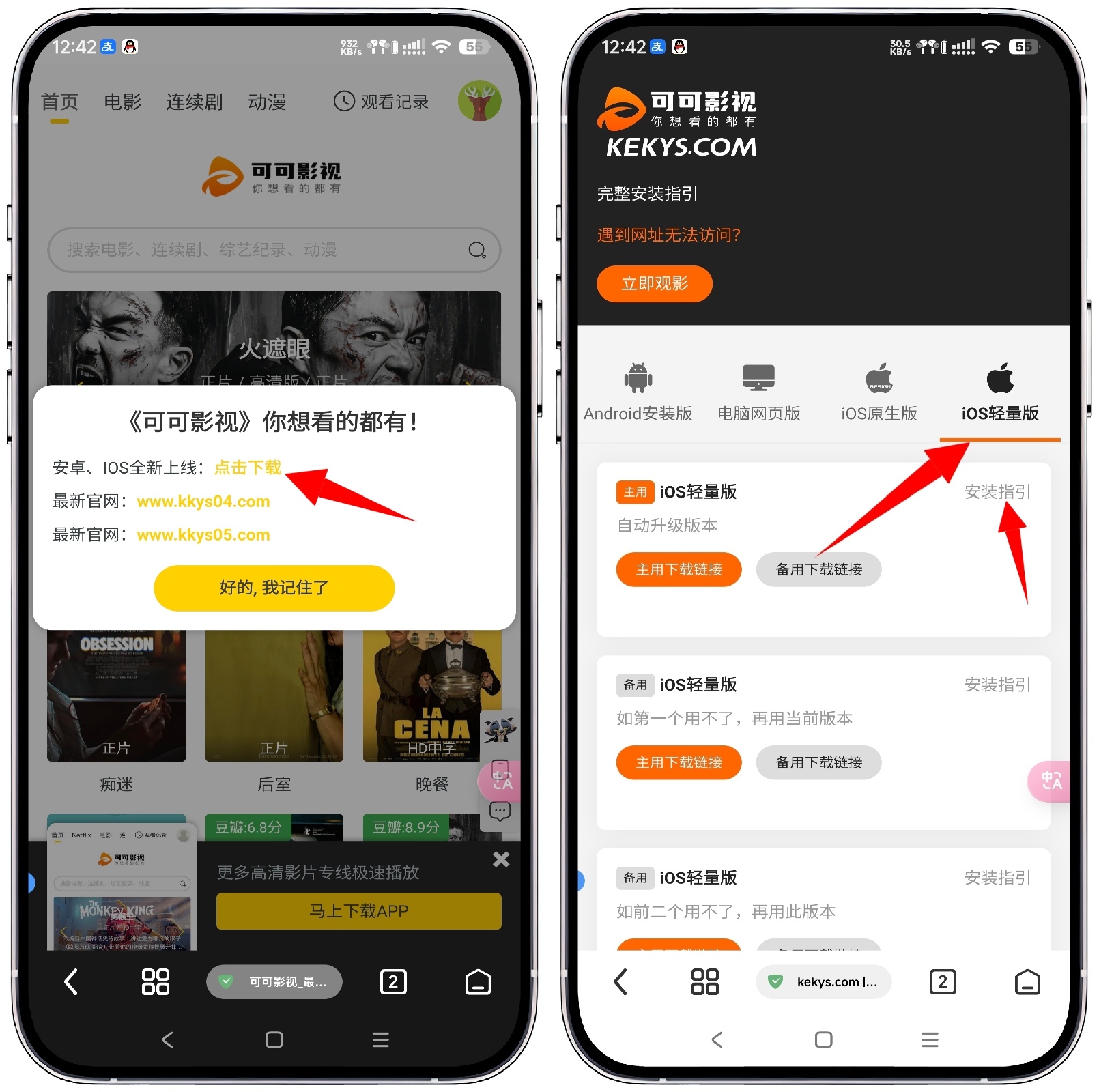 图片[1]-Android/iOS/iPad/PC三端，可可影视 - 果核智能-果核智能