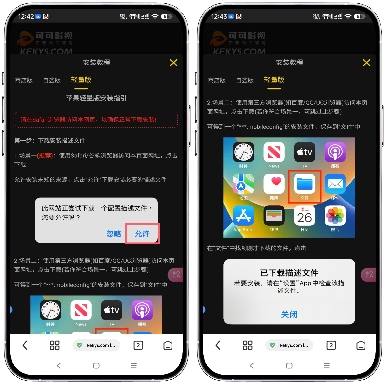 图片[2]-Android/iOS/iPad/PC三端，可可影视 - 果核智能-果核智能