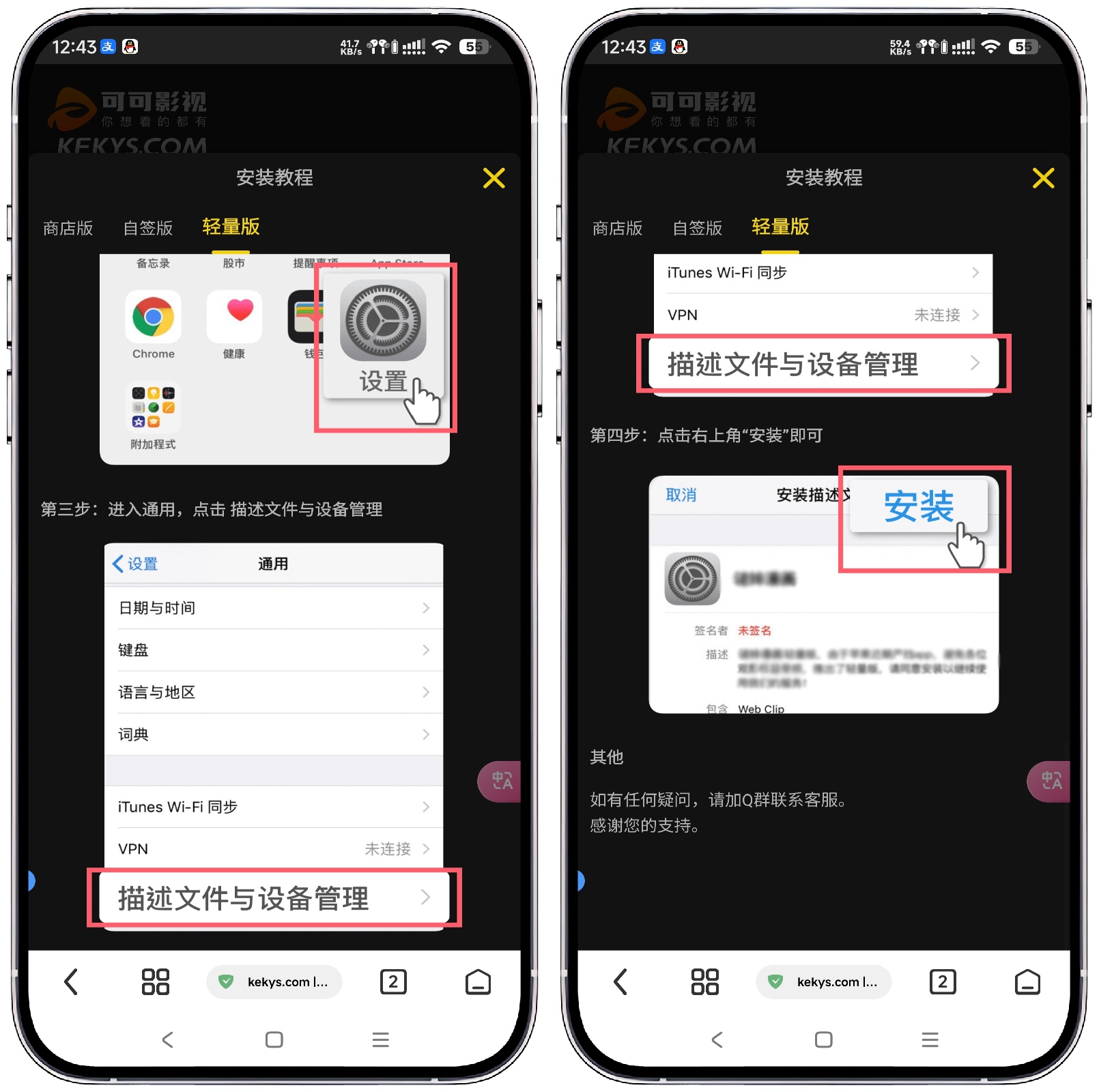 图片[3]-Android/iOS/iPad/PC三端，可可影视 - 果核智能-果核智能