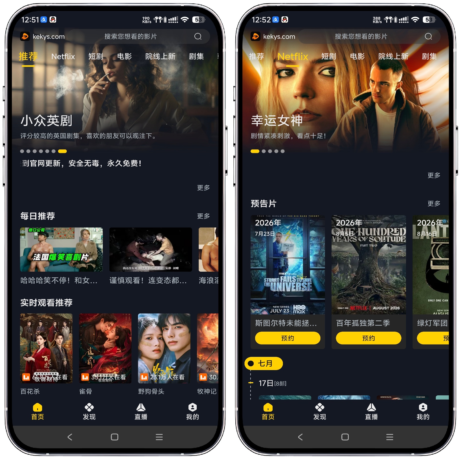 图片[4]-Android/iOS/iPad/PC三端，可可影视 - 果核智能-果核智能
