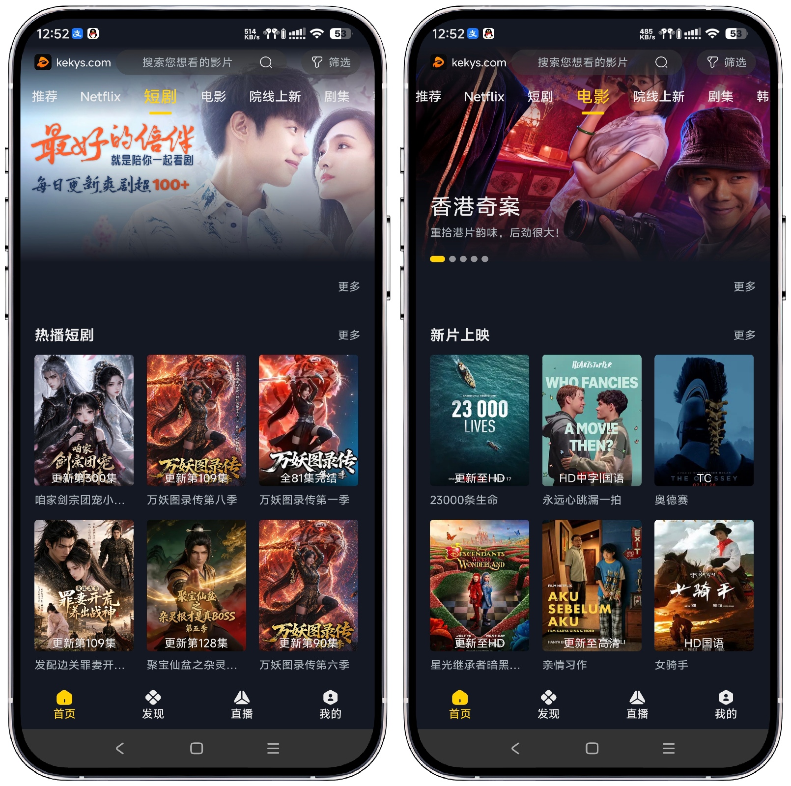 图片[5]-Android/iOS/iPad/PC三端，可可影视 - 果核智能-果核智能
