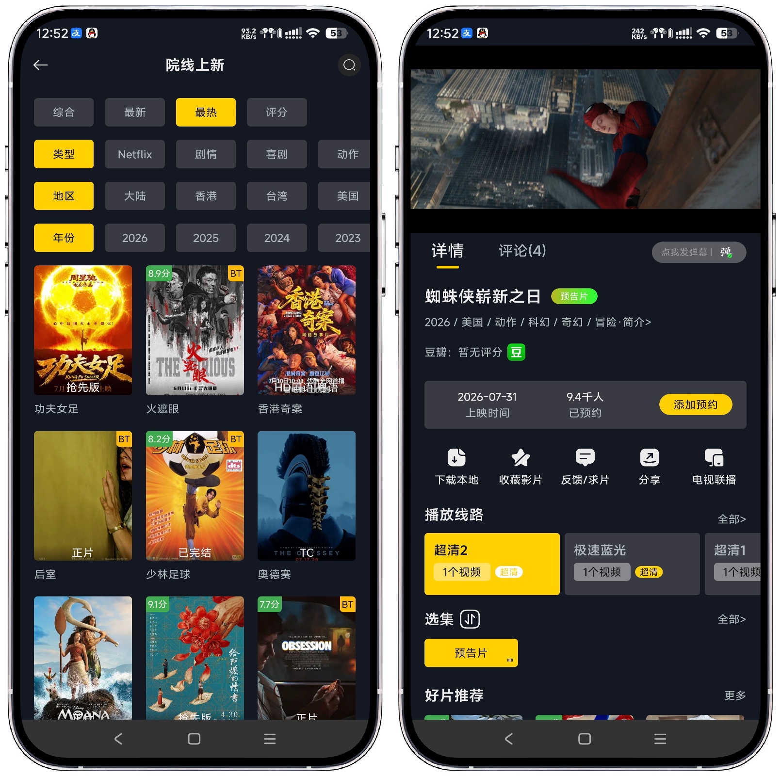 图片[7]-Android/iOS/iPad/PC三端，可可影视 - 果核智能-果核智能