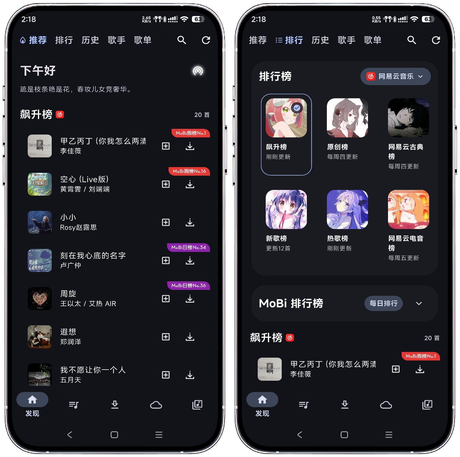 图片[1]-摩比音乐v1.4.4清爽版 - 果核智能-果核智能