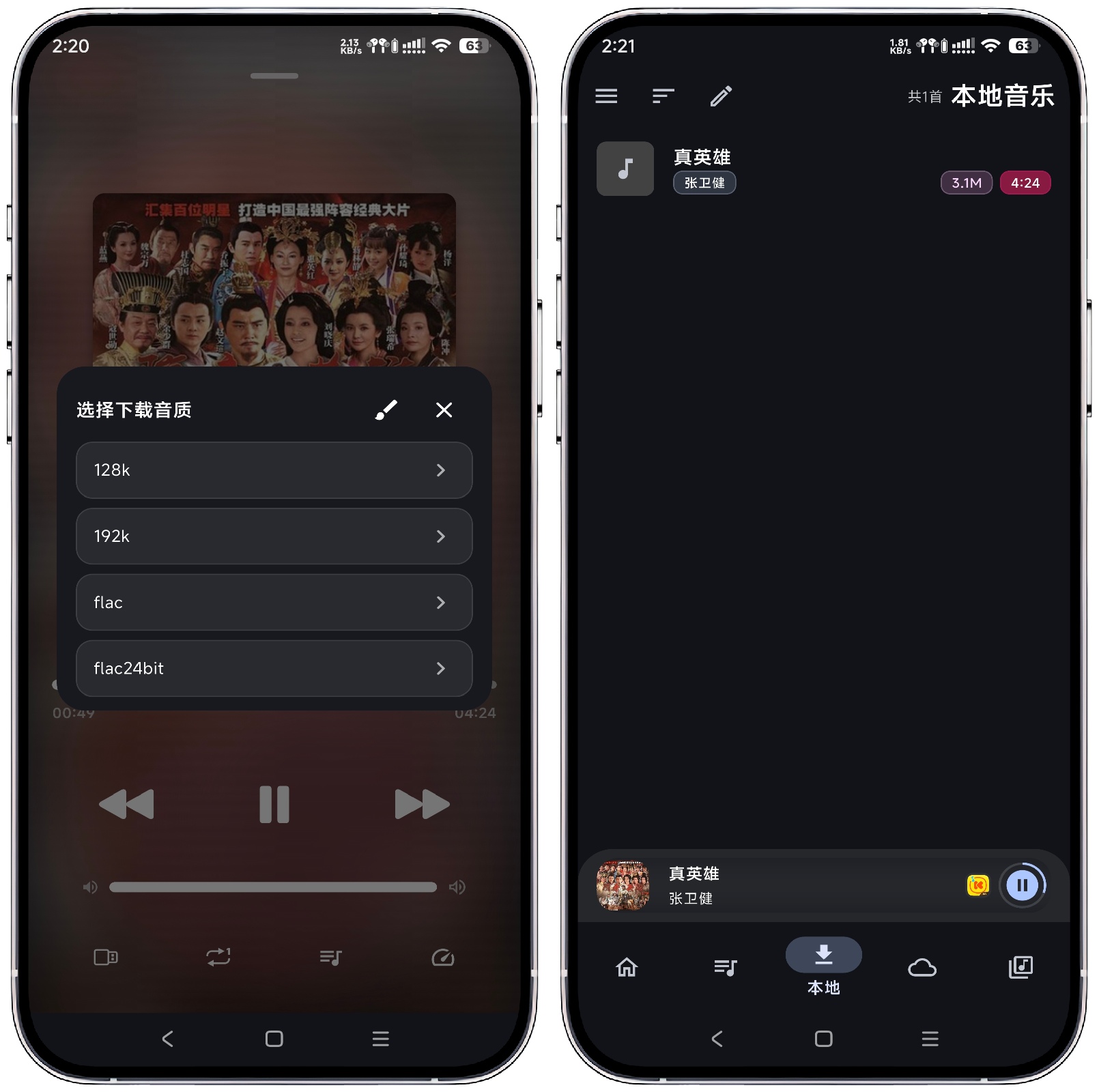 图片[3]-摩比音乐v1.4.4清爽版 - 果核智能-果核智能