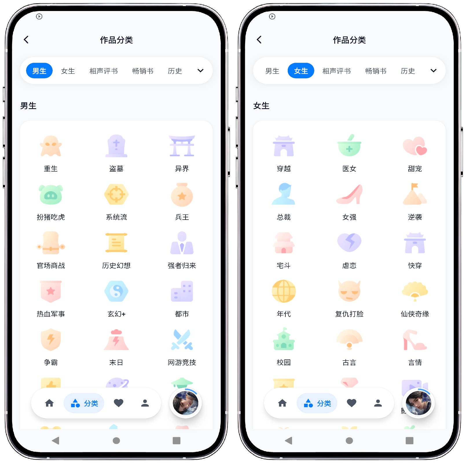 图片[2]-摸鱼听书_1.20(20)-V2免广告奖励修复版(需注册登录) - 果核智能-果核智能