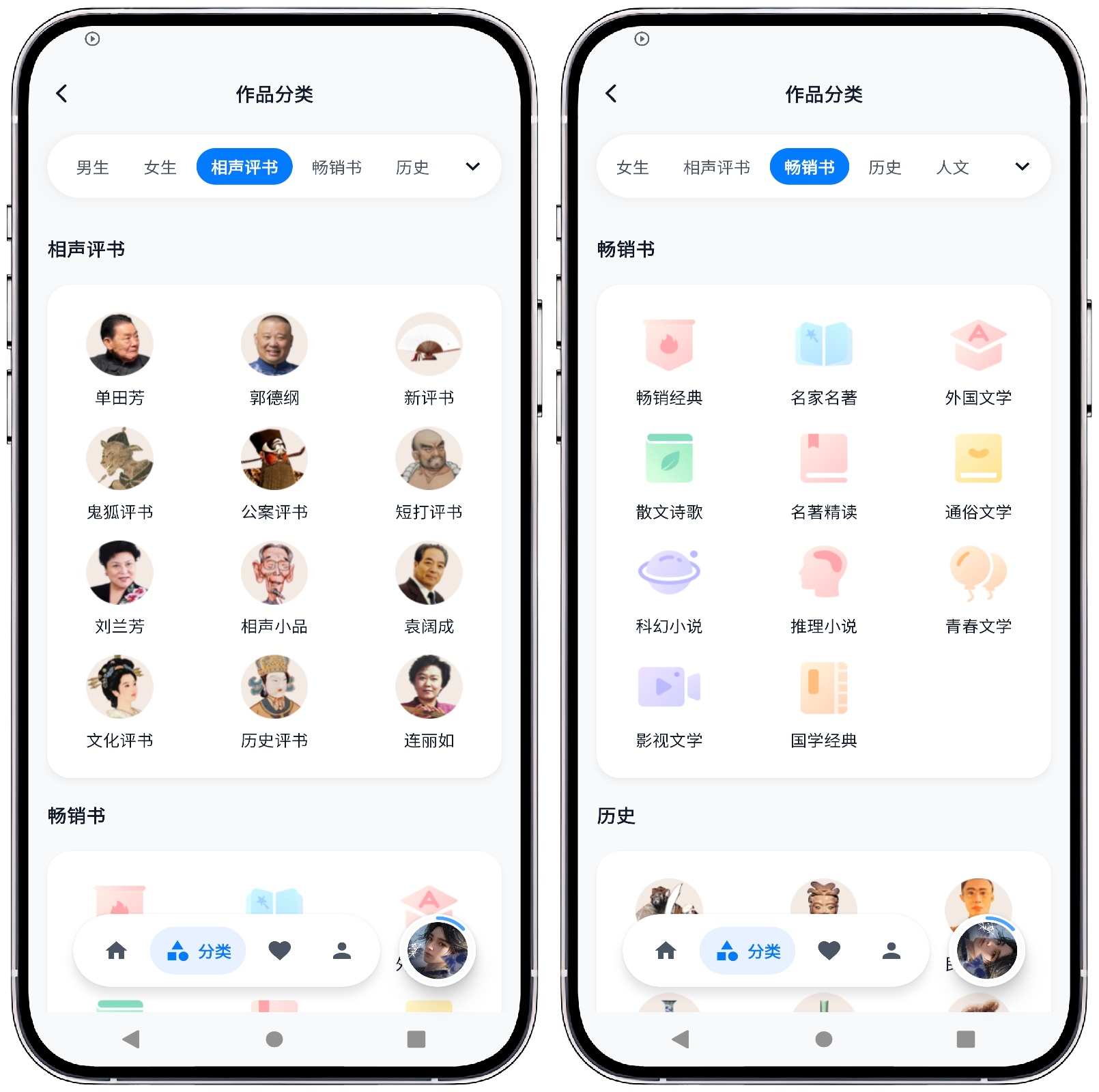 图片[3]-摸鱼听书_1.20(20)-V2免广告奖励修复版(需注册登录) - 果核智能-果核智能